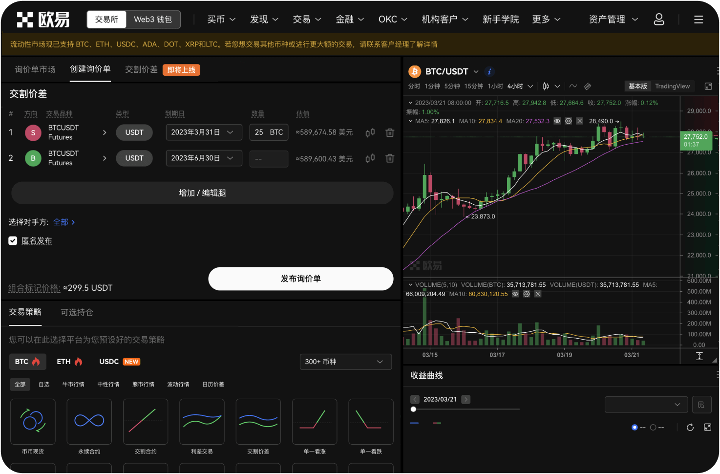 下载火币APP需要付费吗